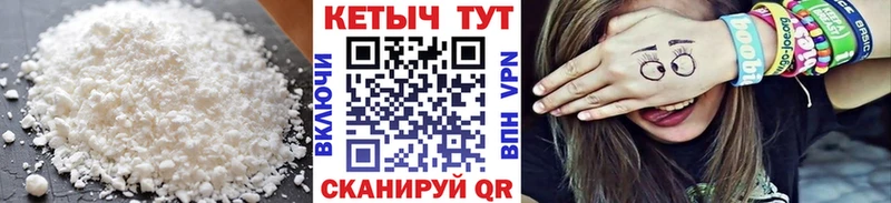 Кетамин VHQ  Купить  Спас-Деменск 