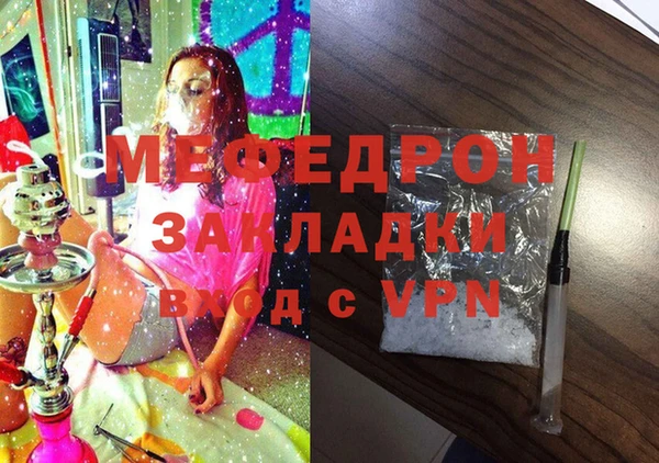 мяу мяу кристалл Каменногорск