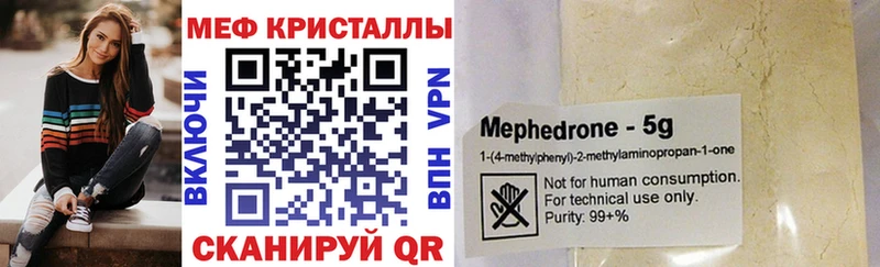 МЕФ мука  Купить  Спас-Деменск 